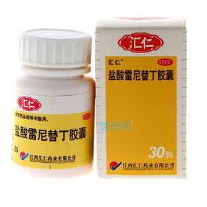 盐酸雷尼替丁泡腾片 盐酸雷尼替丁泡腾片的作用是什么