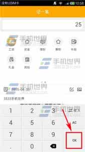 京东网银钱包 京东网银钱包怎么添加账单来记账?