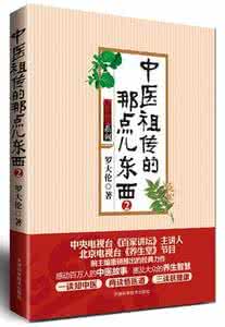 参精圣方鹿血复合片 祖传秘方：伤寒两天根治圣方鲜鹿肠汤