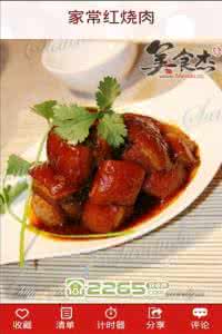 美食杰 美食杰 2011-9-22