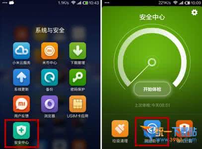 小米自带的流量监控 小米自带的流量监控 小米3手机自带软件控制网络流量教程 小米3流量设置