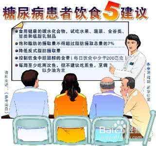 糖尿病人的饮食禁忌 糖尿病人饮食七大禁忌
