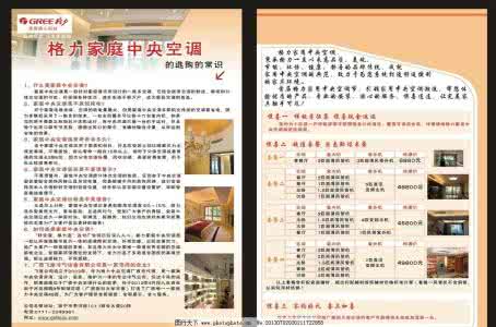 格力空调安装注意事项 买空调注意事项 格力空调安装注意事项 格力空调使用说明