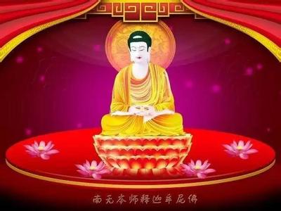 恭迎释迦牟尼佛圣诞 【免费结缘】5月14日恭迎释迦牟尼佛圣诞 感恩结善缘