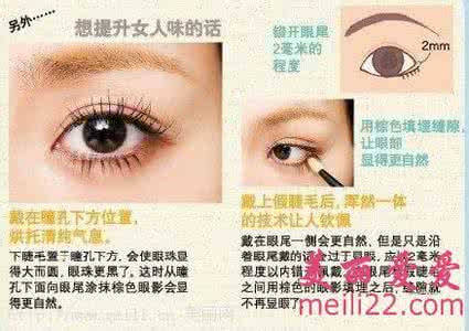 加工假睫毛制作步骤 假睫毛怎么贴步骤介绍 7步打造魅力大眼