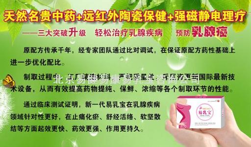 预防乳腺增生的方法 预防乳腺增生的方法 预防乳腺增生注意三个预警信号