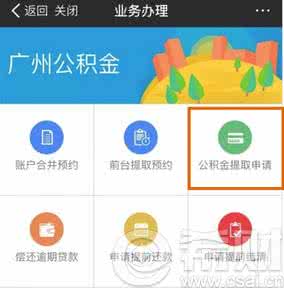 支付宝怎么提取公积金 支付宝公积金怎么提取?