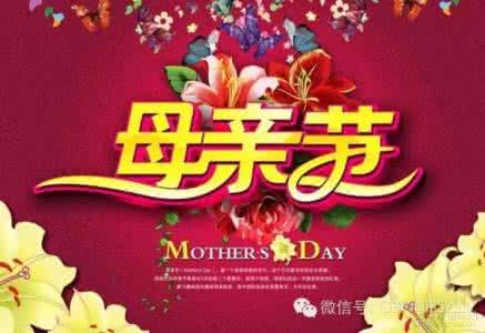 母亲节思念母亲 五一节,思念着母亲