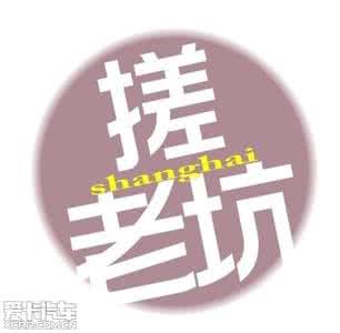 上海话日常用语 上海方言大全