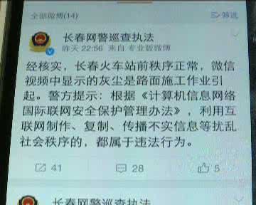 微信降权 辟谣|所谓“微信降权”之说子虚乌有！