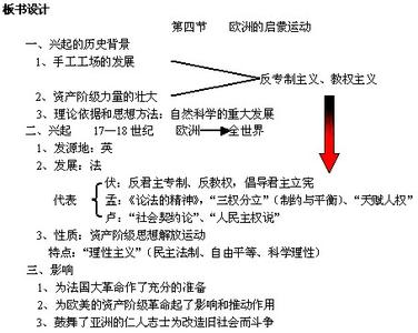 洋务运动教案 洋务运动教案 洋务运动教案