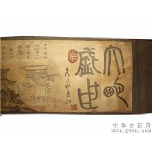 古玩交易 古董字画交易习惯与法律规则