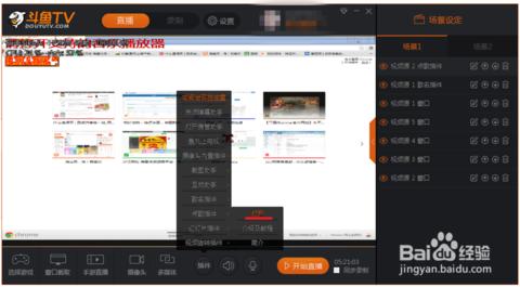 斗鱼直播怎么点歌 斗鱼直播怎么点歌 喵播怎么点歌