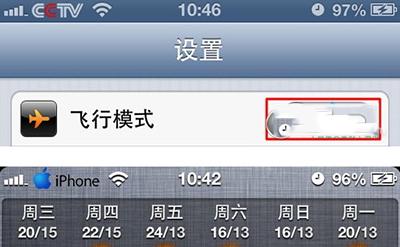 同步助手改运营商图标 同步助手怎么改iphone运营商图标