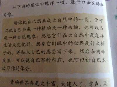 与大自然亲密接触作文 我与大自然的亲接触作文700字