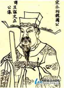 北宋宰相 北宋宰相 北宋宰相王钦若事怎样的人 历史如何评价王钦若