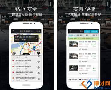 车轮查违章app 车轮app查违章怎么用