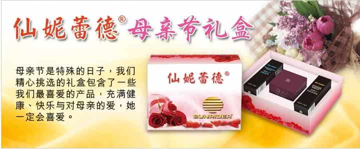 仙妮蕾德爱莲护肤乳液 仙妮蕾德产品介绍 SR仙妮蕾德护肤产品使用指南特别说明