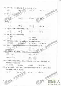 数学文化试题及答案 2010成人高考高起点试题及答案:数学(文)