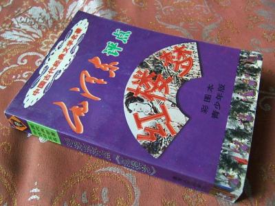 毛主席一生读过的书 毛主席一生中爱读的八部书