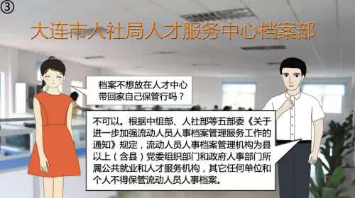 流动人员人事档案 流动人员人事档案管理工作存在的问题与对策