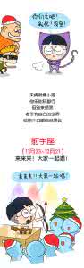 圣诞节是什么星座 【圣诞节】十二星座约起来