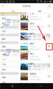 蚂蜂窝足迹 手机蚂蜂窝添加足迹方法