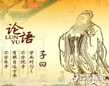 流传千古的仁爱故事 揭秘一句流传千古的谎言:“半部《论语》治天下”