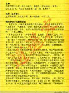 治疗丙肝的偏方 内科偏方 治疗丙肝的食疗偏方 如何吃出好身体