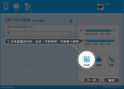 一键root刷机大师 刷机大师3.2.1一键刷机流程攻略