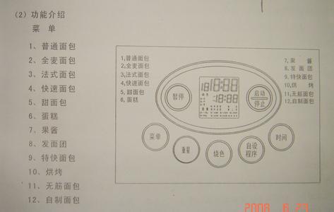 烤面包机的使用方法 面包机使用总结篇1