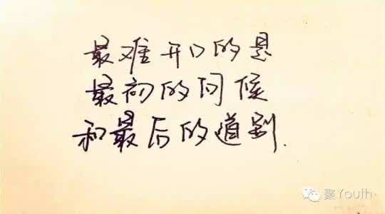 离别的夏天 那个离别的夏天