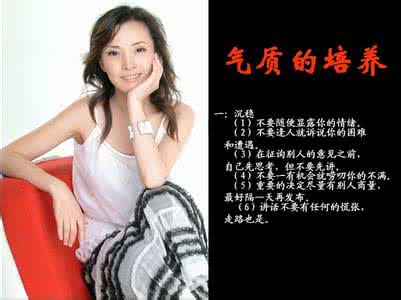 看什么书可以培养气质 气质的培养
