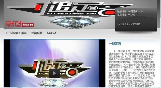 一槌定音还是一锤定音 一锤定音报名 一槌定音怎么报名