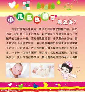 高热惊厥 傣族秘方:小儿高热惊厥圣方蔓辣拐汤