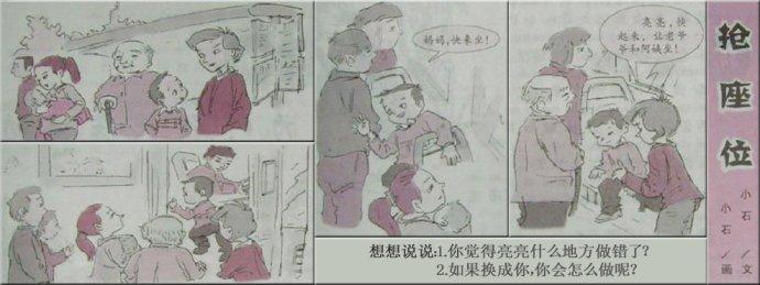 小学一年级看图写话 小学一年级看图写话引导12则