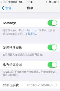 苹果imessage怎么设置 苹果imessage怎么设置?