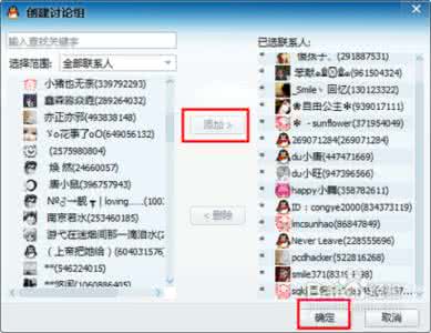 qq怎么创建讨论组 qq怎么创建讨论组 寻见怎么创建讨论组