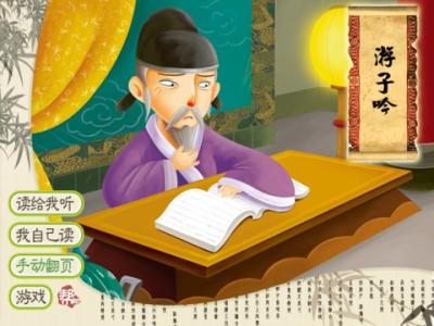 战姬绝唱 英雄故事 唐诗故事：柳州绝唱