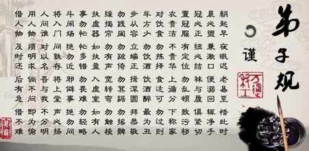 弟子规全文及解释 弟子规全文附解释