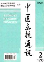 化斑汤 4.2加减化斑汤(黄叔仁) 、