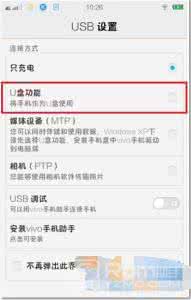 vivo x5 pro连接电脑 vivo x5 pro怎么连接电脑？