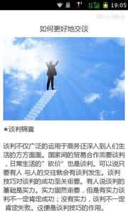 成功老板对员工说的话 成功人生板话