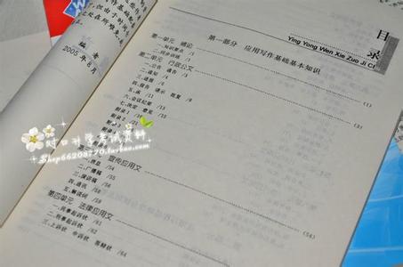 应用写作练习题（19）——根据材料，写篇离职申请书 员工辞职申请书