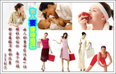 请手动为系统保留分区 女人，请为自己保留几分