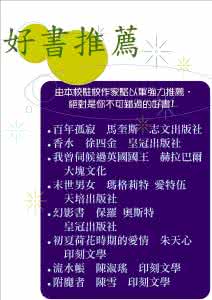 2017书单推荐好书榜 精选书单 _ 86本好书推荐。