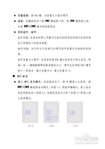 京华数码录音笔说明书 京华录音笔使用说明 京华DVR-990数码录音笔使用说明书:2
