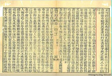 遵闻录 《遵闻录》(明)梁亿 撰