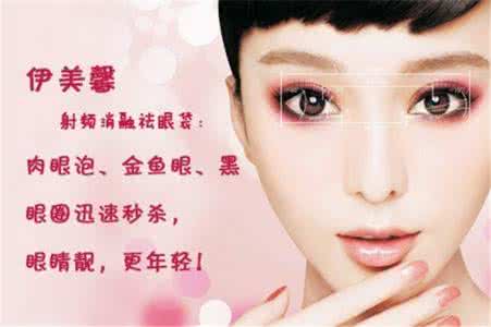 民间小偏方妙方大全 民间妙方祛眼袋,省钱省事还有效,35岁宝妈变少女