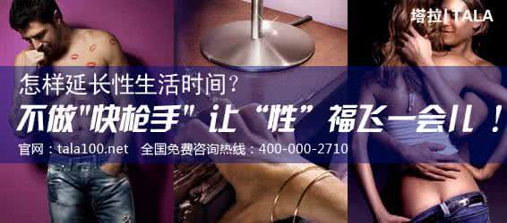 男人延时喷剂哪种好 使用男人用延时喷剂好不好